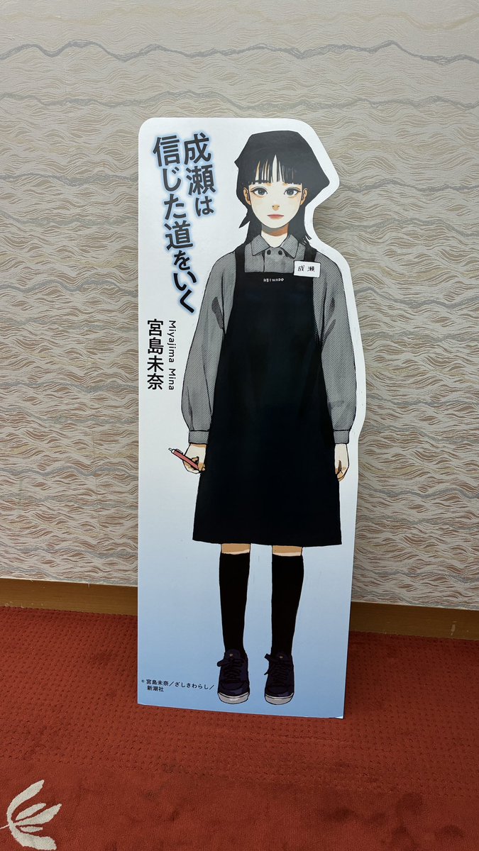 noppo_ple_leon's tweet photo. 京都南座にて、成瀬は天下を取りに行くを鑑賞してきました。
原作の雰囲気をうまく舞台化してくれていました。
山下美月はしっかり成瀬でした！！そして可愛かった！
推しの篠原さんの鉄道案内はやはりツボです。あとシズちゃん笑
出演者の皆さん、あと少し、最後まで頑張ってください！
#成瀬 https://t.co/GXPJLh8uwn