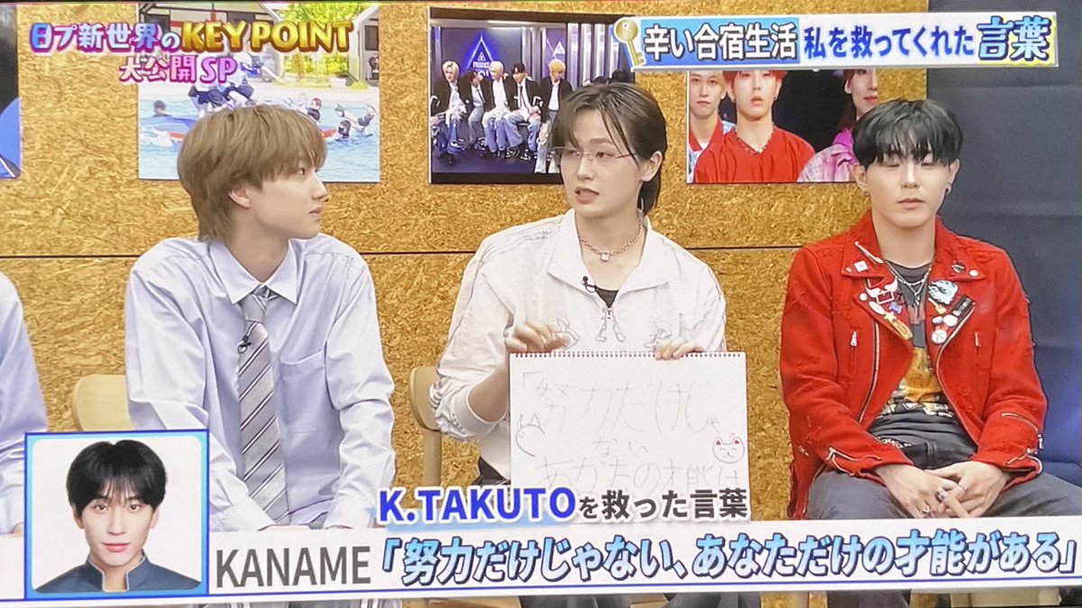 _TruTH4me's tweet photo. 熊部が合宿中に救われた言葉、奏夢からの「努力だけじゃない、あなただけの才能がある」なの大泣き、やっぱりリリック書く人は褒めるのも上手い https://t.co/ppCxu8mnmO