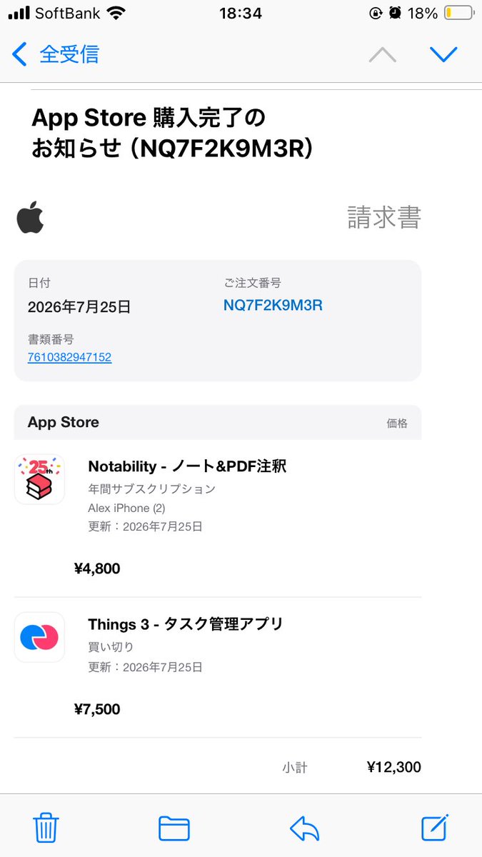 yamapapa_ptcg's tweet photo. 身に覚えのないappleからの領収書が届いた
送信元はno_reply@apple.com
本物領収書メール残ってなかったので比較できず
アカウントの購入履歴を確認
載ってなかったのでフィッシング確定
すぐさまappleの報告メールに転送して削除

みなさんもお気をつけください https://t.co/oRLIN4WVqD