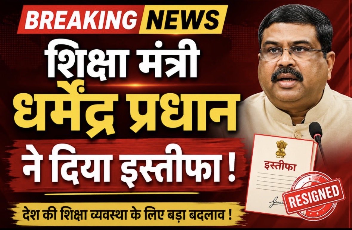 speedhunk123's tweet photo. पहली बात राजनीति में कोई महामानव नहीं होता चाहे मोदी जी हो या राहुल गांधी! राजनीति में जब अहंकार सिर चढ़कर बोलता है तो हाल धर्मेंद्र प्रधान जैसा होता है!!!!!

नितिन गडकरी साहब को यह बात समझनी चाहिए!

 #DharmendraPradhan https://t.co/a1fbQ1tNHj