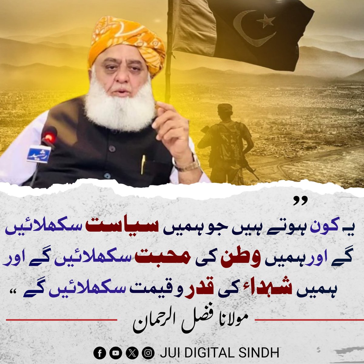 SoomroMuavia's tweet photo. مولانا فضل الرحمٰن صاحب 🫶 
#فخر_ملت_مولانا
#سرکاری_چمچے_فلاپ
#بارڈر_یا_بیرکس
#معدنیات_فروش_ٹولہ
#مہنگائی_کا_جواب_دو https://t.co/vyAib6XQWq