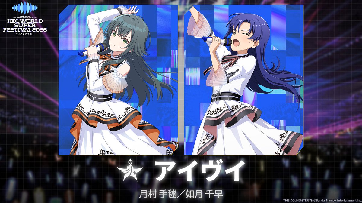 imas_official's tweet photo. ⫸ #アイマスIWSF_DAY2 ⫷

￣￣￣￣￣￣￣￣￣￣￣￣
⠀⠀⠀M05「アイヴイ」
＿＿＿＿＿＿＿＿＿＿＿＿

🎫配信チケット
https://t.co/Uqve37Lnk6
🌎GLOBAL STREAMING
https://t.co/ZonBmK0FPS

#アイマス20周年イヤー https://t.co/yQzPX7Rjq3