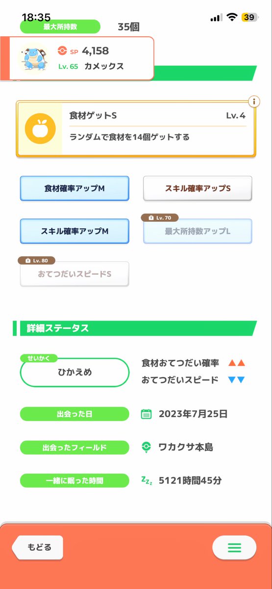 flametaigar's tweet photo. たくさんねむった＃ポケスリわたしの相棒はこちら！

やっぱり初めて出会ったゼニガメ(成長してカメックス)が1番の相棒よ

#ポケスリ3周年をみんなで Xプレゼントキャンペーン開催中！
👇参加はこちら
https://t.co/5P2AXumAlp https://t.co/S7t7fGlCpo