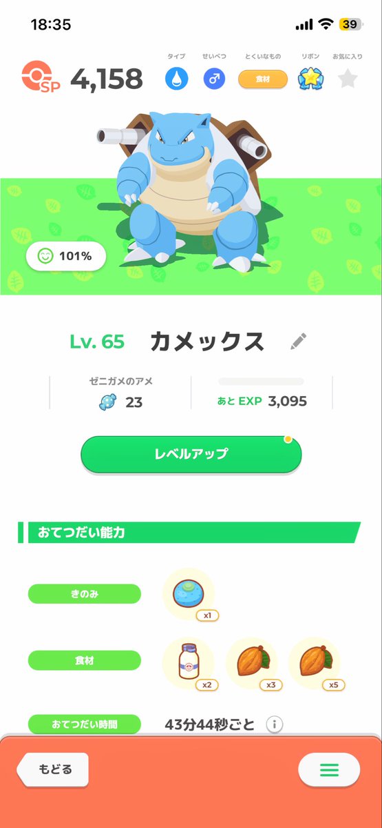 flametaigar's tweet photo. たくさんねむった＃ポケスリわたしの相棒はこちら！

やっぱり初めて出会ったゼニガメ(成長してカメックス)が1番の相棒よ

#ポケスリ3周年をみんなで Xプレゼントキャンペーン開催中！
👇参加はこちら
https://t.co/5P2AXumAlp https://t.co/S7t7fGlCpo