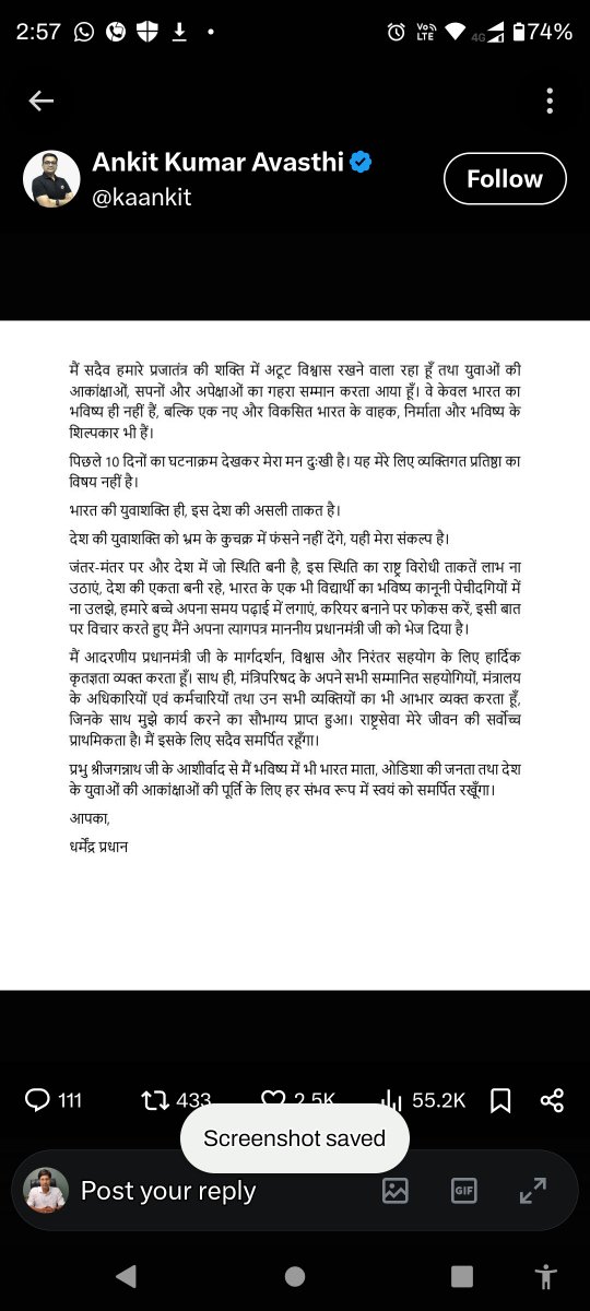 skp_82's tweet photo. जिसको दुनिया न झुका सकी उसको कुछ…............…...........................

जो अच्छा लगे जोड़ लेना ! 

धर्मेंद्र प्रधान जी का इस्तीफा ! https://t.co/RxKLwLdYVr