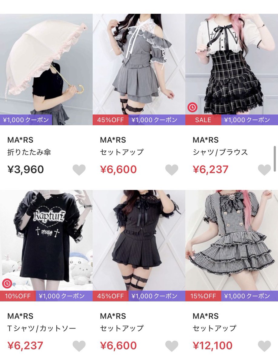 MARS ❤︎マーズ (@mars_amoebamars) / Posts / X
