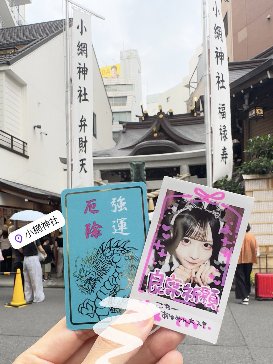 c_oooooo_'s tweet photo. お出迎え、見送り、すきユニット、、、
最近とても“縁”がある⛩
ㅤ https://t.co/gVJnpyfU4K