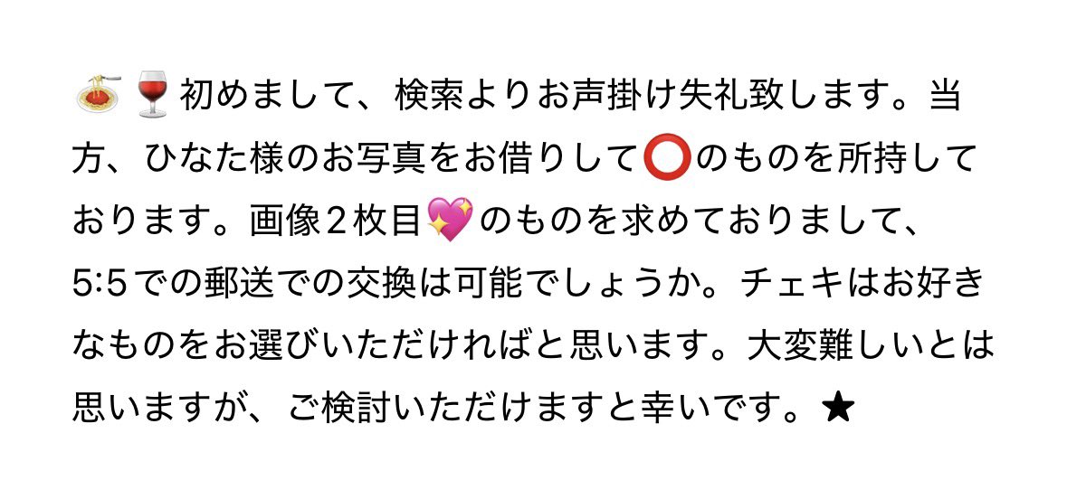 o7NoiR's tweet photo. @0o__hinata__o0 🍝🍷初めまして、長くなりますので画像一枚目をご覧いただけますと幸いです。よろしくお願い致します。★ https://t.co/rwDMRDe4gx