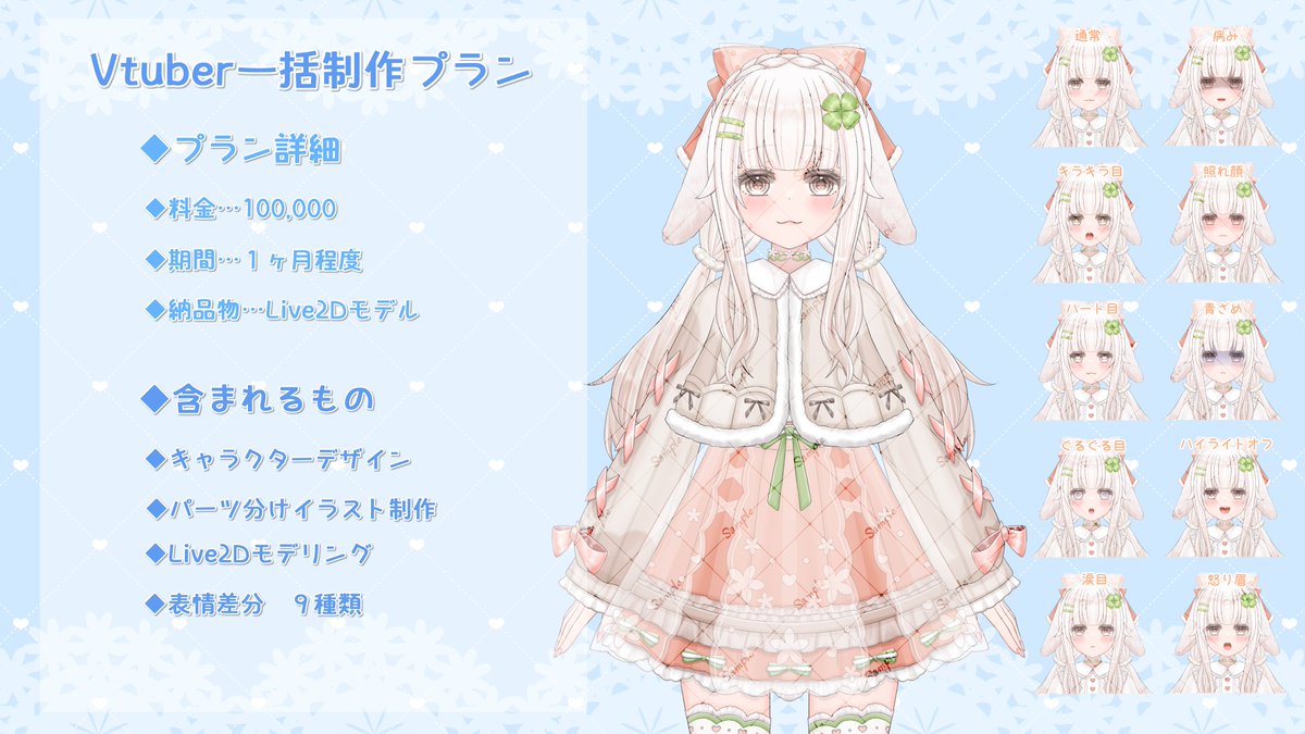 kiriha_roa's tweet photo. 🩵Vtuber制作受付中🤍

◇Vtuberモデル
キャラデザ～Live2Dモデリングまで、まとめて対応可能です🎨
◇三面図やキービジュアル、ポーズあり立ち絵などもお任せいただけます！✨

🤍nizima🩵
https://t.co/pilpTnuRH7

お気軽にご連絡ください～！🍀

#Live2D #有償依頼 https://t.co/oNI08uD3sr