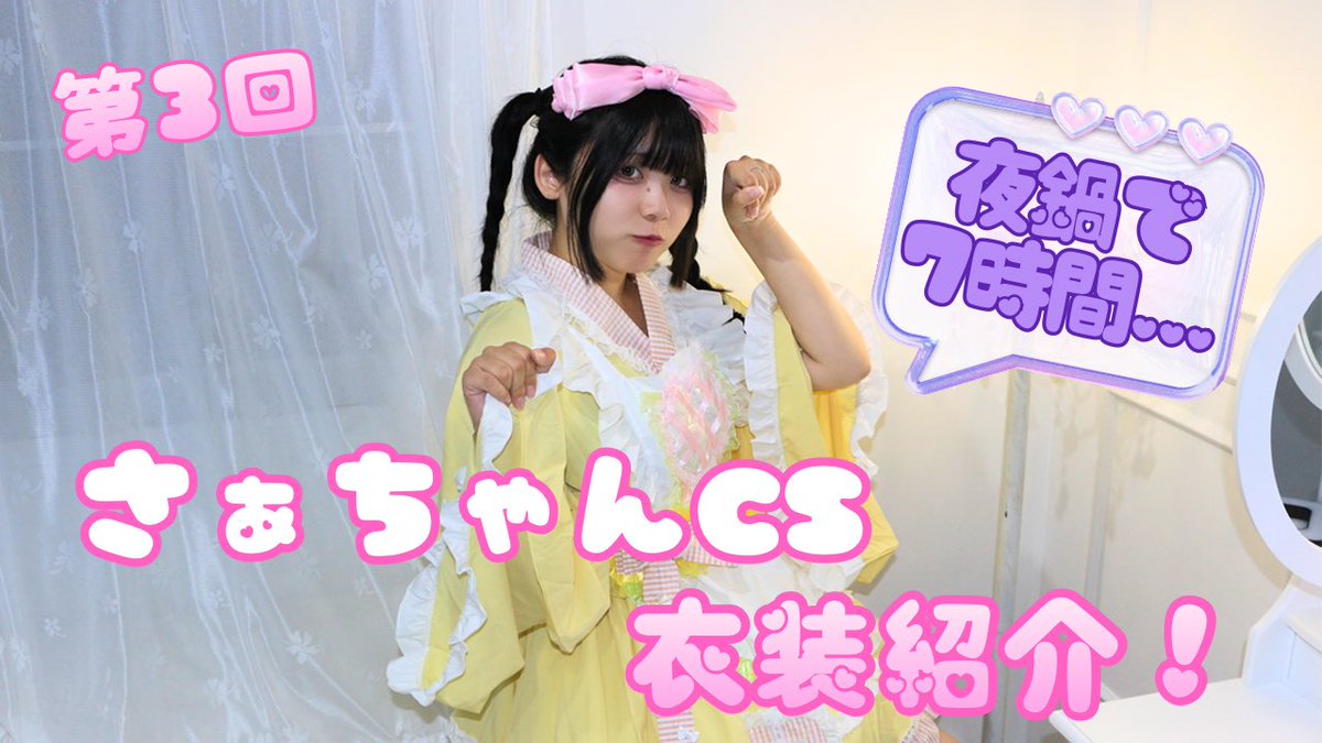 さぁちゃん (@38chan_ch) / Posts / X