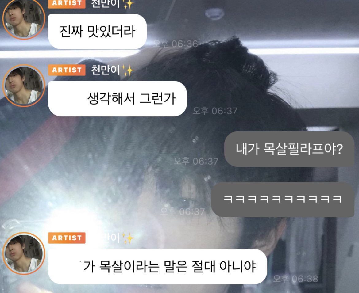 bbung__02o's tweet photo. 용훈아 저 목살이에요? https://t.co/0VGbiYZiRf