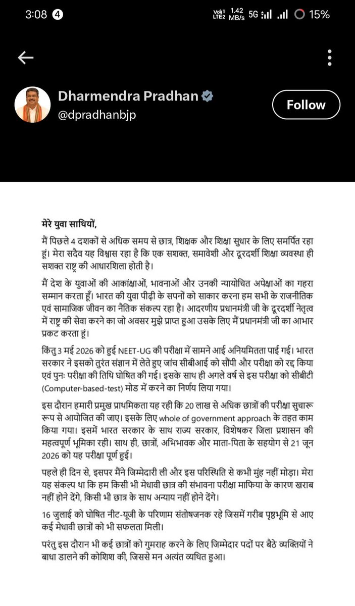 KuldeepYogi2000's tweet photo. इस सरकार में भी इस्तीफा देना ही पड़ता हैं जब स्टूडेंट हो.... https://t.co/TBLTmO0rTJ