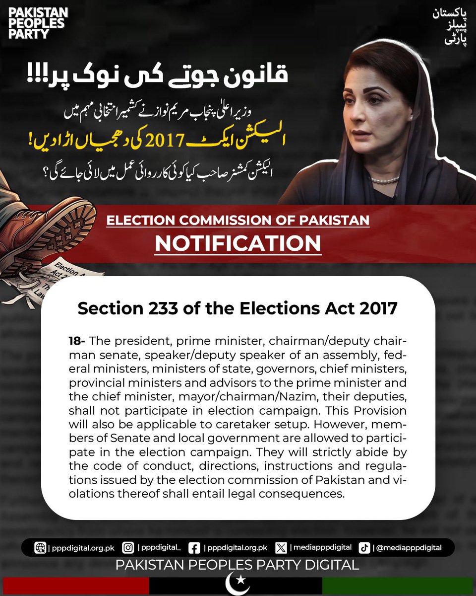 mediapppdigital's tweet photo. الیکشن ایکٹ 2017 کی دفعہ 233 کے کلاز 18 کے تحت کسی بھی صوبے کا وزیراعلیٰ کسی دوسرے صوبے میں جاکر انتخابی مہم نہیں چلا سکتا مگر وزیراعلیٰ پنجاب مریم بی بی اس کام میں پیش پیش رہیں اور الیکشن کمیشن کے قوانین کی دھجیاں اڑا دیں!

@MaryamNSharif 
@pmln_org @PMLNPunjabPk 
@pmlndigitalpk https://t.co/Q0Wp87qPao