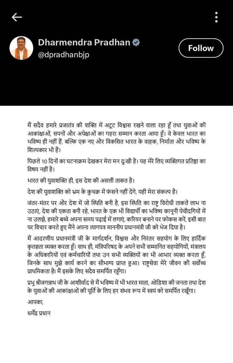 KuldeepYogi2000's tweet photo. इस सरकार में भी इस्तीफा देना ही पड़ता हैं जब स्टूडेंट हो.... https://t.co/TBLTmO0rTJ