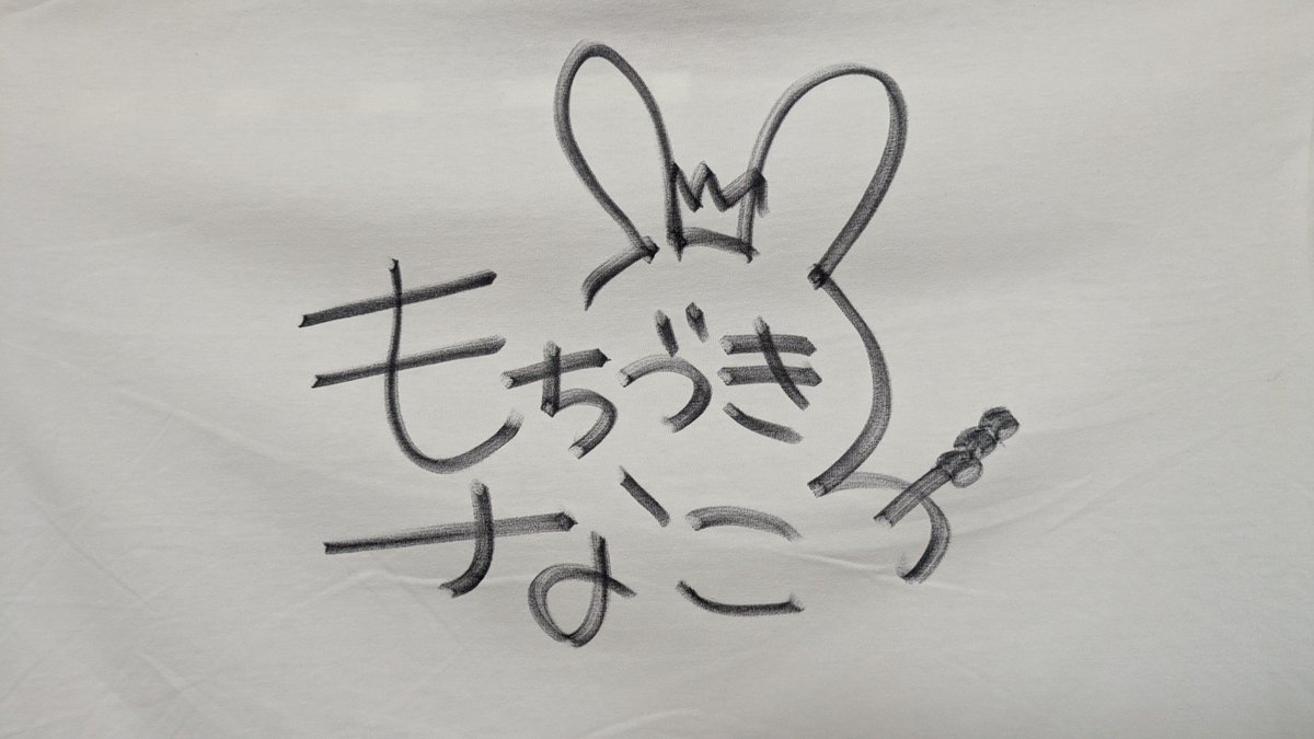 kurogin8810's tweet photo. 参加させていただきました！
イヤホンで聴くのとは違い、リアルで味わえる熱い吐息やもうすぐそこになこちが居る気配を感じることができ幸せになれましたね！１〜５の��ルコースありがとうございました😊
会場入るまで物販のこと忘れてて、まさかサイン券売ってるとは思わなかったw
#餅月なこREALASMR2 https://t.co/jUU6cXVQFP