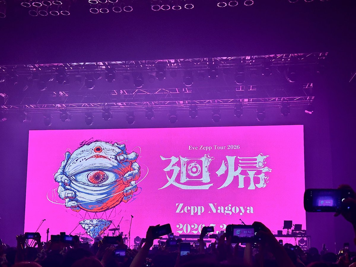 atk_hkr's tweet photo. 7.24 Zepp Nagoya ✩.*˚⟡.·*.

#廻帰 https://t.co/bkCyO9uofW
