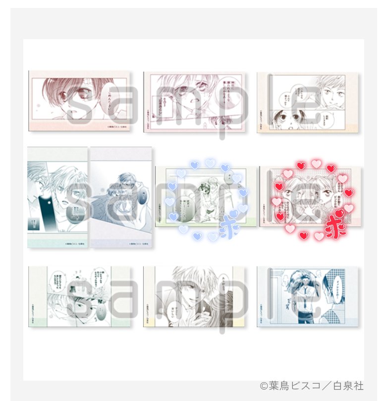 Ho_ysk14's tweet photo. @null [交換] LaLa原画展 クリアシート  桜蘭高校ホスト部 恋と心臓

譲:画像参照(画像1)
求:画像参照(画像2,3)
　※赤>青

同作品同士の交換のみ/郵送交換希望
検索からでもお気軽にお声かけください。 https://t.co/ZY8t1BwG9x