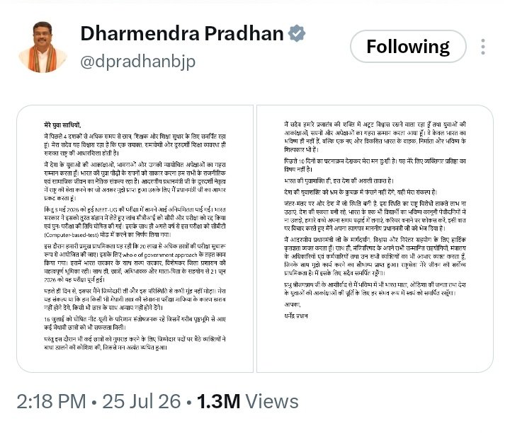 ashik_5114's tweet photo. Cockroaches won.. 🥳 Democracy won!

Education minister Dharmendra Pradhan Ne resign Kar Diya hai ✊🪳🪳

Special thanks @neha_aisa for such a huge contribution. 🙏🙏🇮🇳

Congratulation @CJP_for_India

Jai Hind! 🇮🇳✊🏼 https://t.co/ahTkAfphKf