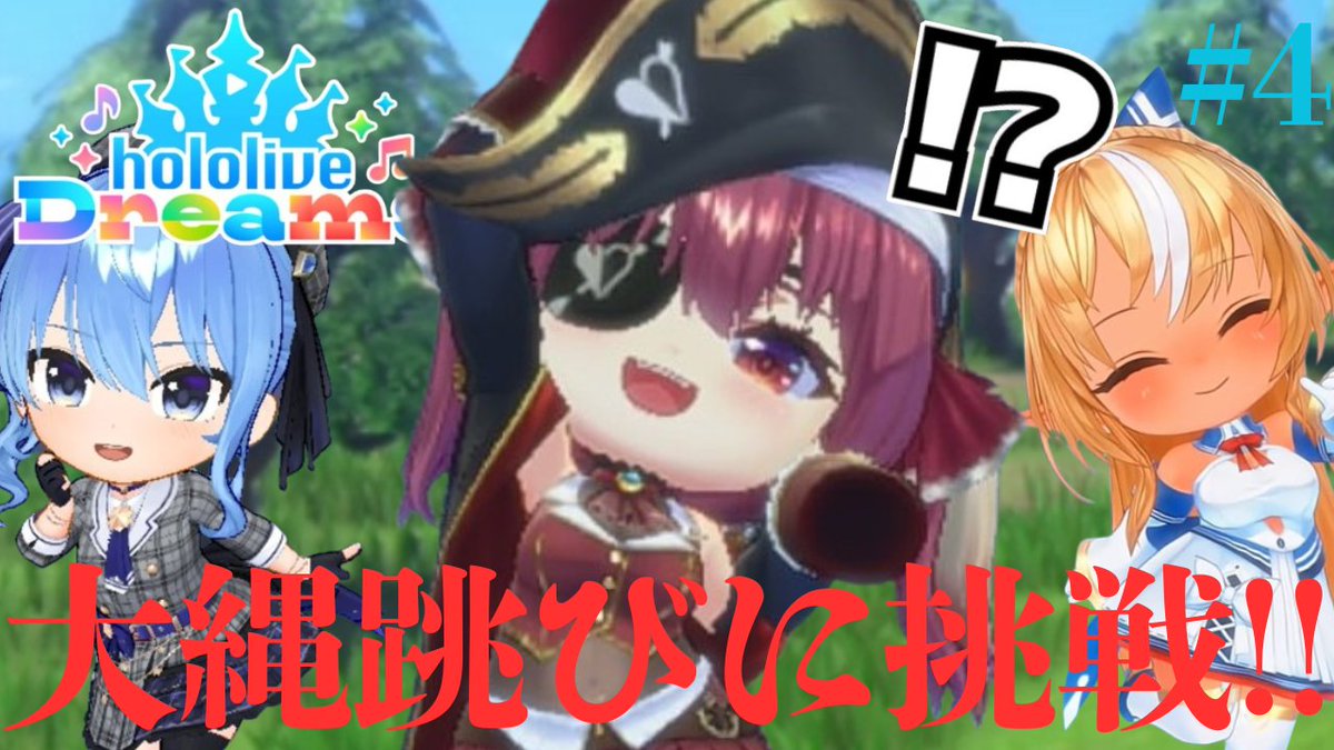 Ziryu_YouTube's tweet photo. 本日3本目の動画更新! ※7/24(金)収録
3期生の遊び施設が解禁!!大縄跳びでクリアを目指せ!!ホロ音ゲー実況Part4【ホロライブ ドリームス】 https://t.co/eYwXxBOl7Y https://t.co/Us6encGq0q
