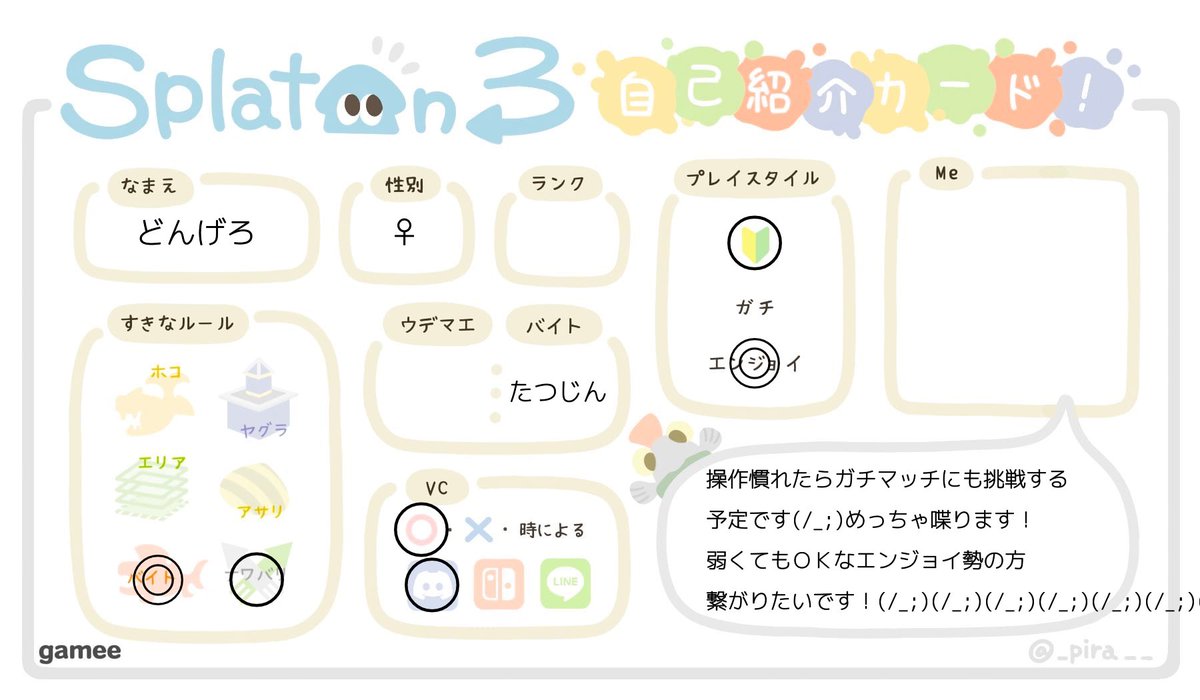 w8uqt's tweet photo. ゆるく遊べるエンジョイ勢の方と繋がりたいです！頑張って強くなるのでよろしくお願いします(/_;)

#スプラトゥーン3自己紹介カード 
#スプラトゥーン3フレンド募集 
#スプラトゥーン3してる人と繋がりたい https://t.co/vgbniDdnwo