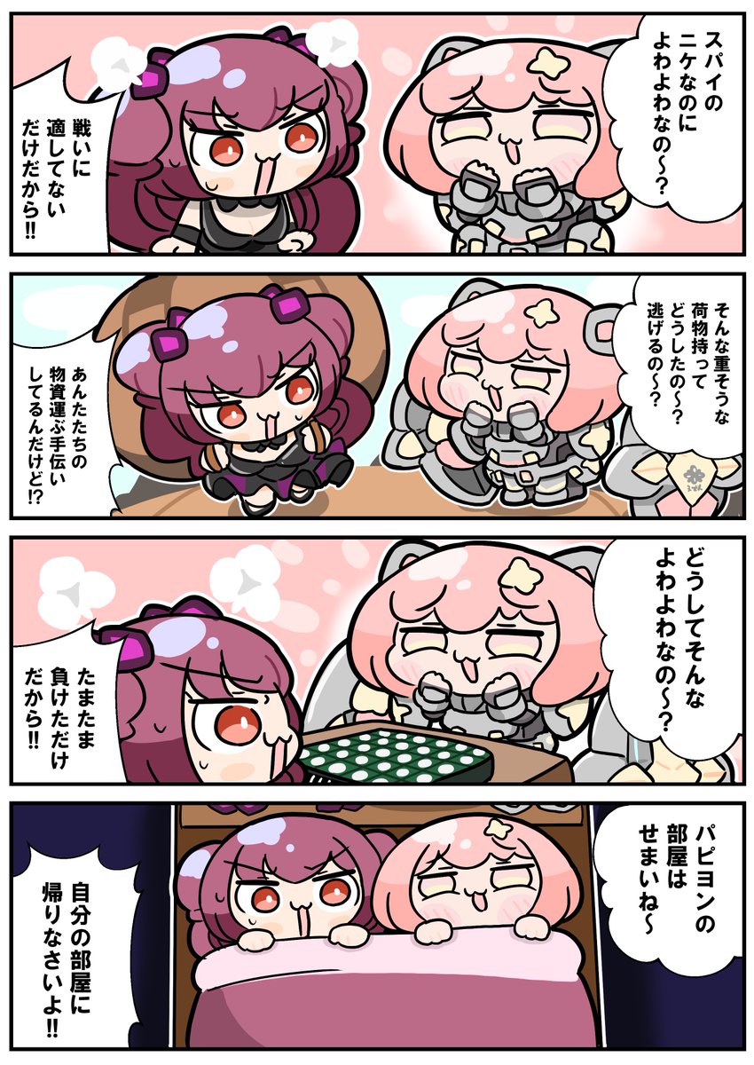 maitakesu's tweet photo. なかよし https://t.co/MAgelMbnaU