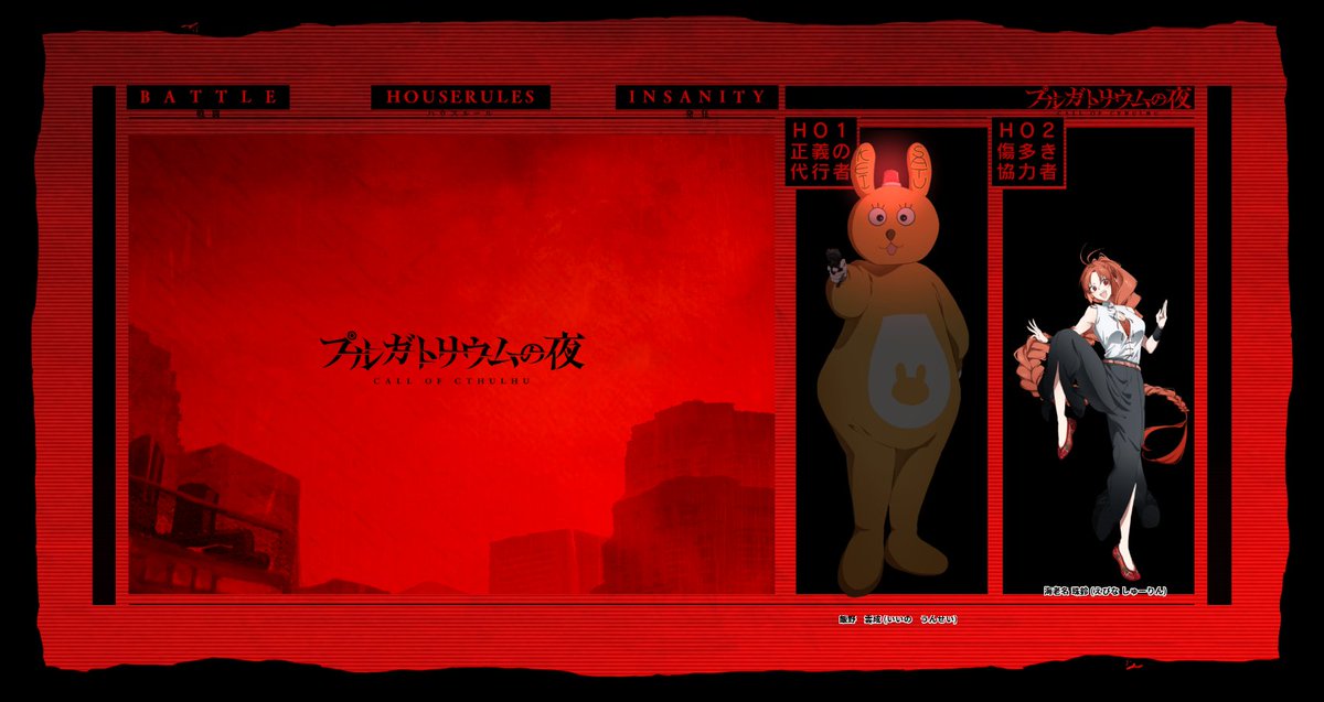 cacacaccu's tweet photo. CoC7版【プルガトリウムの夜】

KP │ CACA
-
HO1│ 飯野　雲成 　　- PL｜サクさん
HO2│ 海老名　珠鈴    - PL｜おすしさん

エンディングCにてシナリオクリア！ https://t.co/nUUtC6vBDX