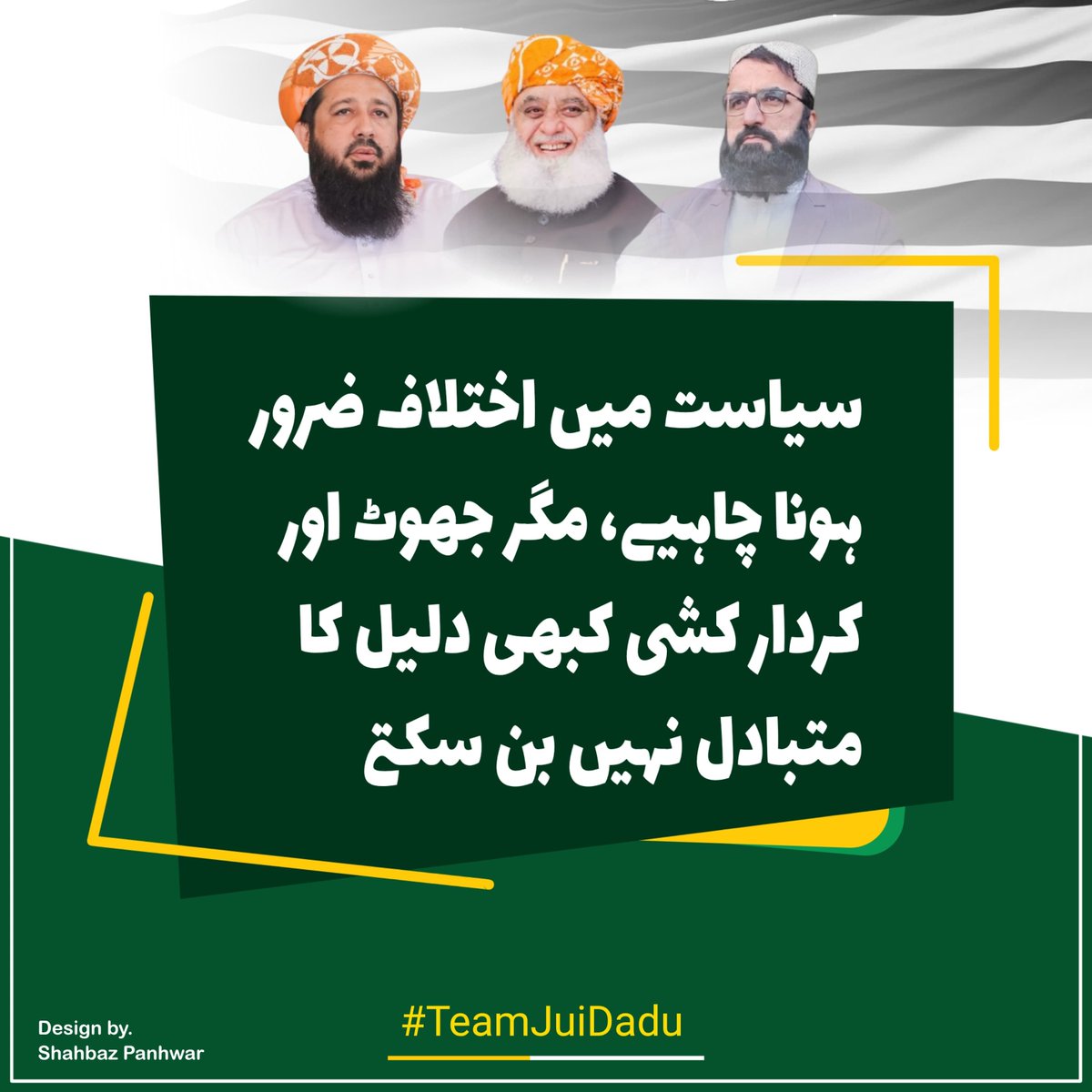 SamiSwati_'s tweet photo. سیاست سیاستدانوں کا کام ہے ، اور وہ اس کی شائستگی جانتے ہیں ۔

#فخر_ملت_مولانا
 #سرکاری_چمچے_فلاپ 
#بارڈر_یا_بیرکس 
#معدنیات_فروش_ٹولہ 
#مہنگائی_کا_جواب_دو https://t.co/1HtNnQq6xD