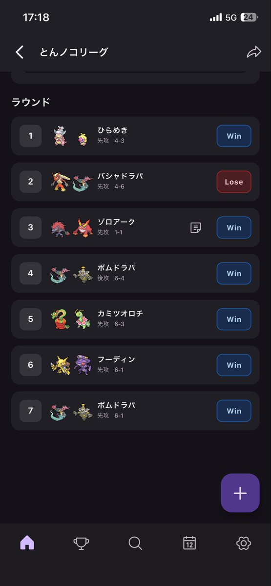 subaru_games's tweet photo. 本日は第1回とんノコリーグへ！
宝石ドラパで予選3-1で4位、トナメ3-0優勝🏆
行く前に家事全部終わらせて人事尽くせたのが勝因です！（引きと引かせない運を持ってる日でした）
主催のお三方並びに参加者の皆様、そしてマキさんつくしくんリスト相談ありがとうございました〜！！
#とんノコリーグ https://t.co/rEK7hzdIRB