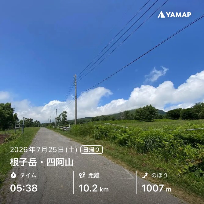 oh_got_a_cool's tweet photo. 急に思い立ち、山へ
菅平高原はスポーツ合宿が盛んなエリアね。時期的にもまさに。
がんばってる若者たち見てるとキラキラしすぎてて直視できんのよ(*_*)

#日本百名山
#根子岳 #四阿山 https://t.co/nkg1Cih4HT #YAMAP #山歩しよう https://t.co/GyQiPP0dOq