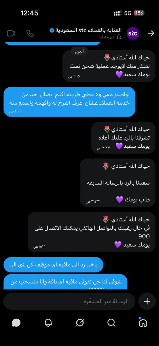 Dhom34231's tweet photo. @stccare_ksa @bainah_sa @CST_KSA  اشتركت بباقة ودفعت فلوس ولا تفعلت لي اكثر من ٢٤ ساعة ويقولي مافيه عملية شراء وانا ارسلت لهم رسالة السحب من التطبيق والنصية واتصل على رقمهم ٩٠٠ مافيه اي موظفين كله رد الي https://t.co/spz7z4foxF