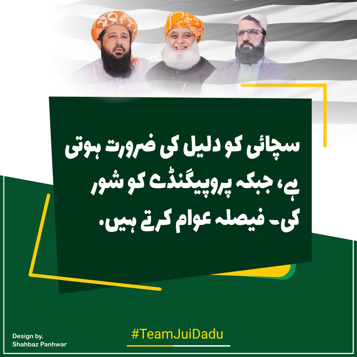 SoomroOfficial's tweet photo. سچائی کے دلیل کا سامنا کرنےکی ہمت پیدا کرو 
#فخر_ملت_مولانا
 #سرکاری_چمچے_فلاپ 
#بارڈر_یا_بیرکس 
#معدنیات_فروش_ٹولہ 
#مہنگائی_کا_جواب_دو https://t.co/2qUGmlhRi2