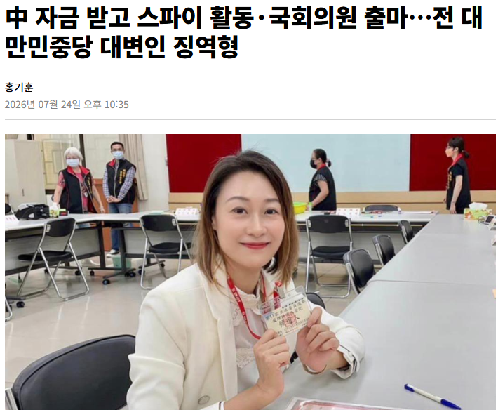 stone_kr69212's tweet photo. 대한민국에는 중국 북한 간첩이 얼마나 많을지 감도 안온다 https://t.co/NdHWB9yMtM