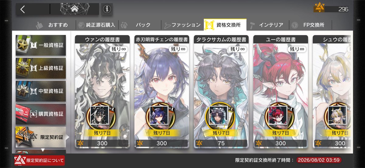 bourbonsouji's tweet photo. どーーーーーーーーーーーーーしようコレ
チョンユエほしーけどウァンの潜在進めたい気もするしユーもつよいらしいしなあ〜 https://t.co/wgZ4xAx1lz