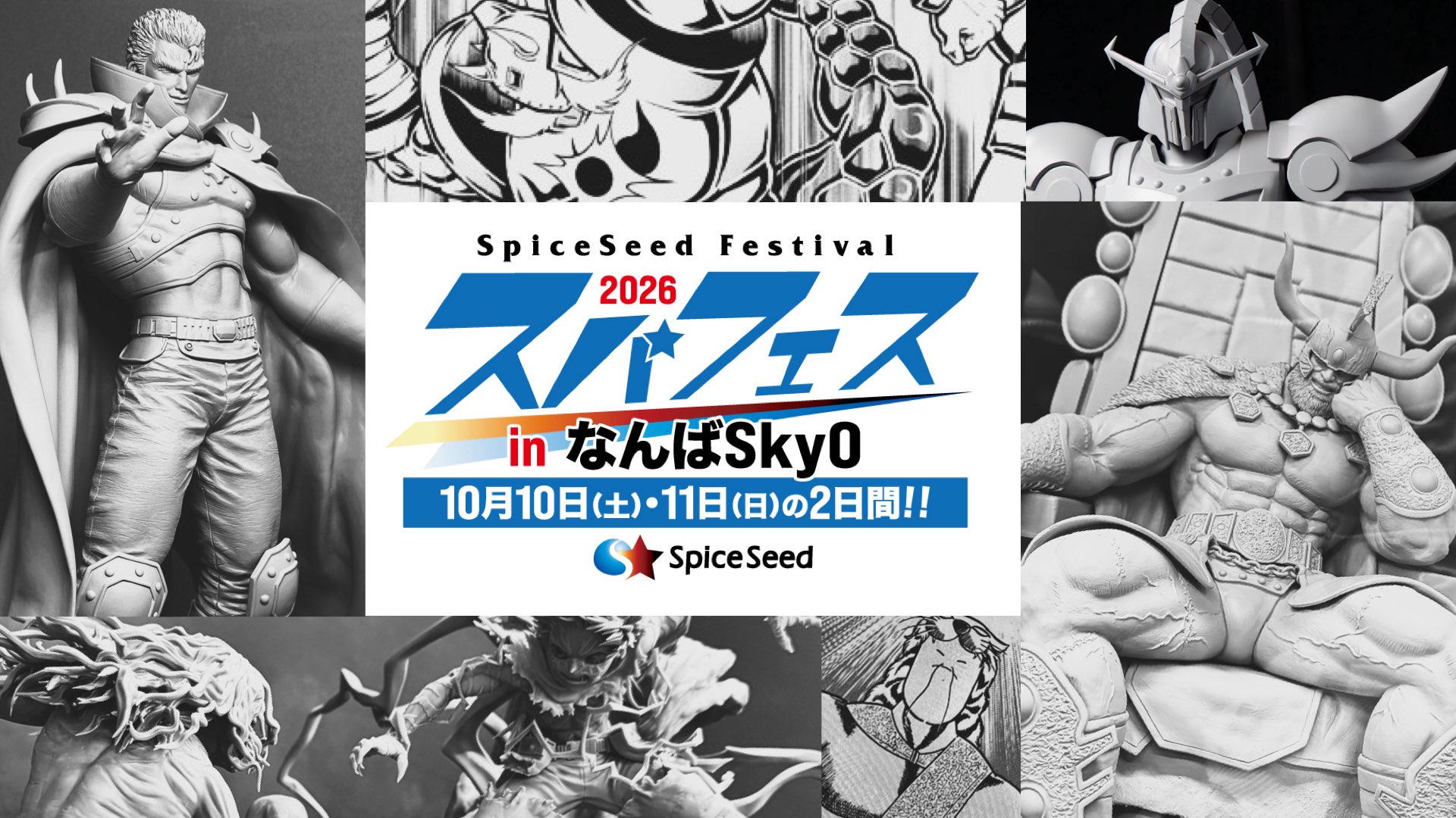 SpiceSeed on X: 