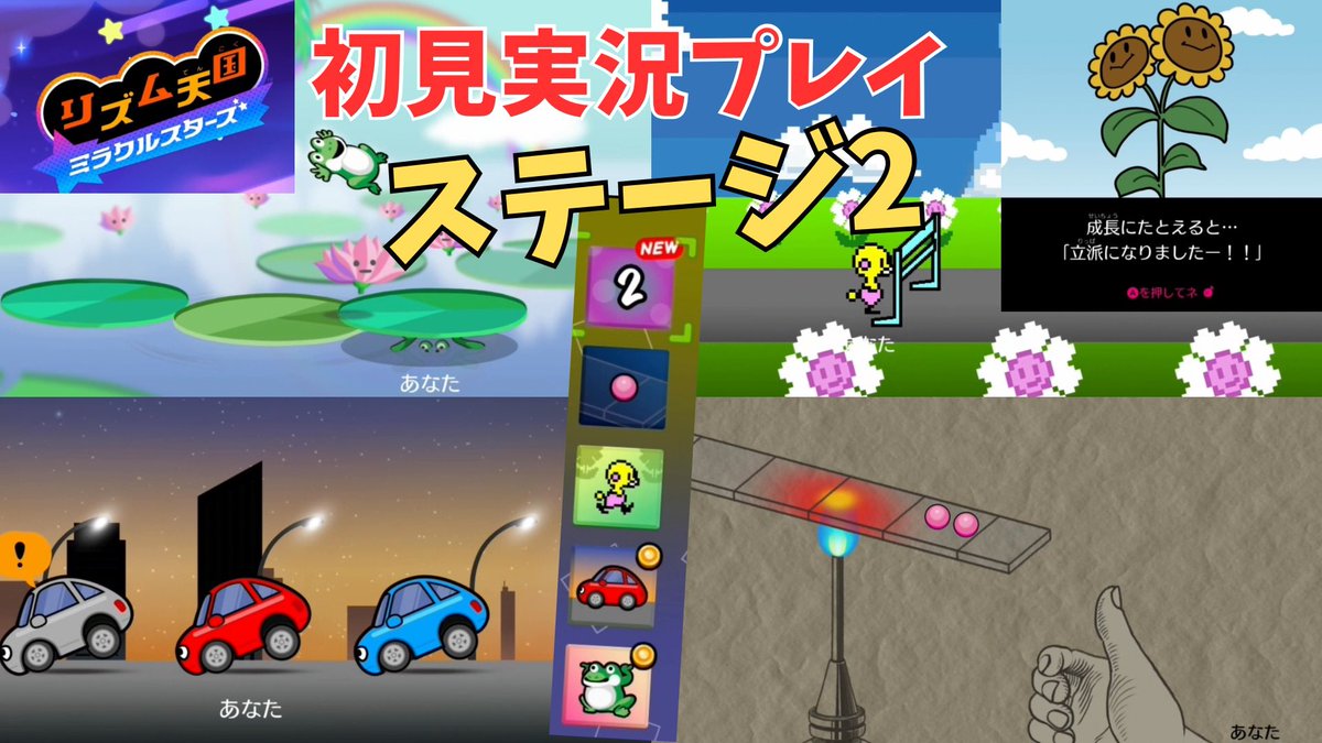 Heliuuum57's tweet photo. [rm02]リズム天国ミラクルスターズ初見実況Part2 リミックス2まで
https://t.co/jATdwfS5kV

#sm46588934
#ニコニコ動画 #リズム天国ミラクルスターズ https://t.co/LrXFgerkRH