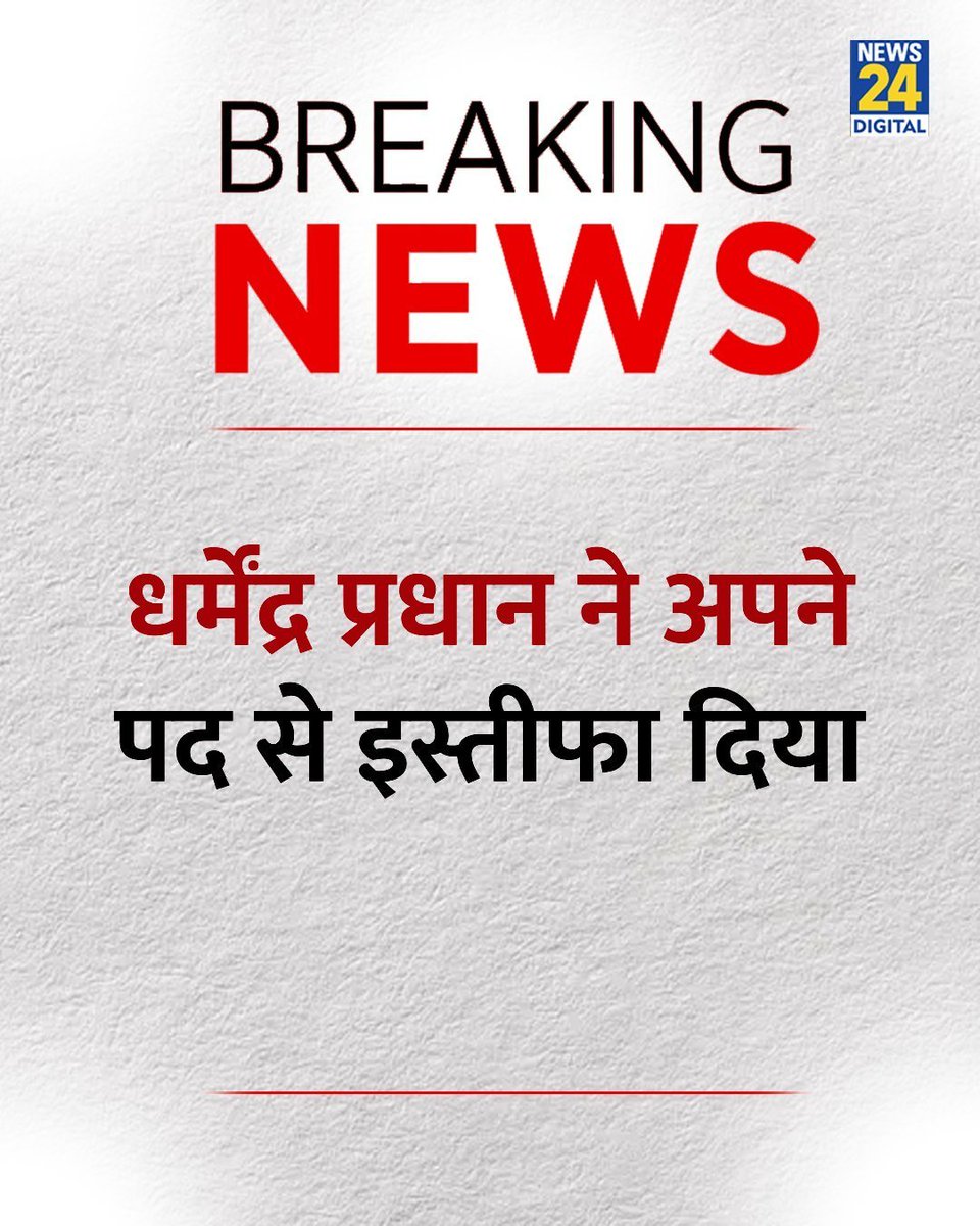 Kumarhimanshuu0's tweet photo. Students के संघर्ष को सलाम..
#DharmendraPradhan https://t.co/PmGKEtG5qC