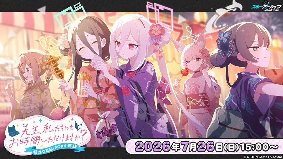 ブルーアーカイブ公式 on X: 