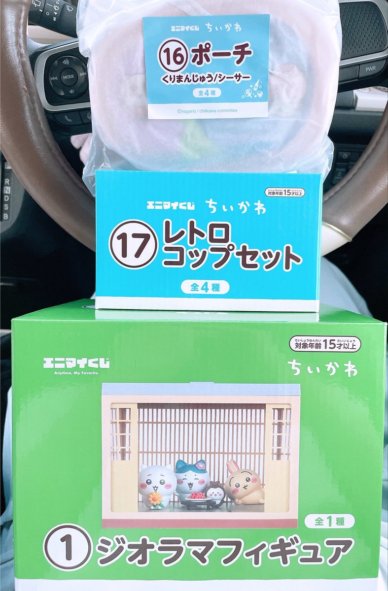nitt_imas's tweet photo. ちがう…
わしゃ風鈴とポーチが欲しかったんや…
追加で引いてポーチ出たけど、これって選べないんだね🥺 https://t.co/bta0nctbQj