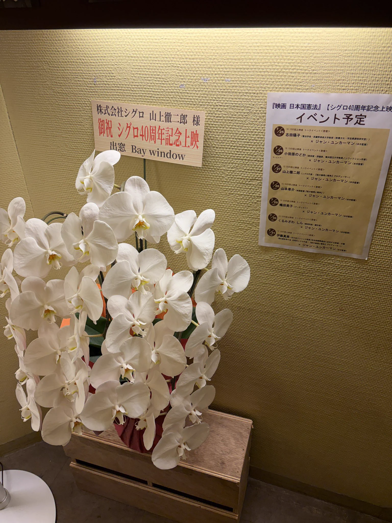 山本草介 (@kicchomusosuke) / X