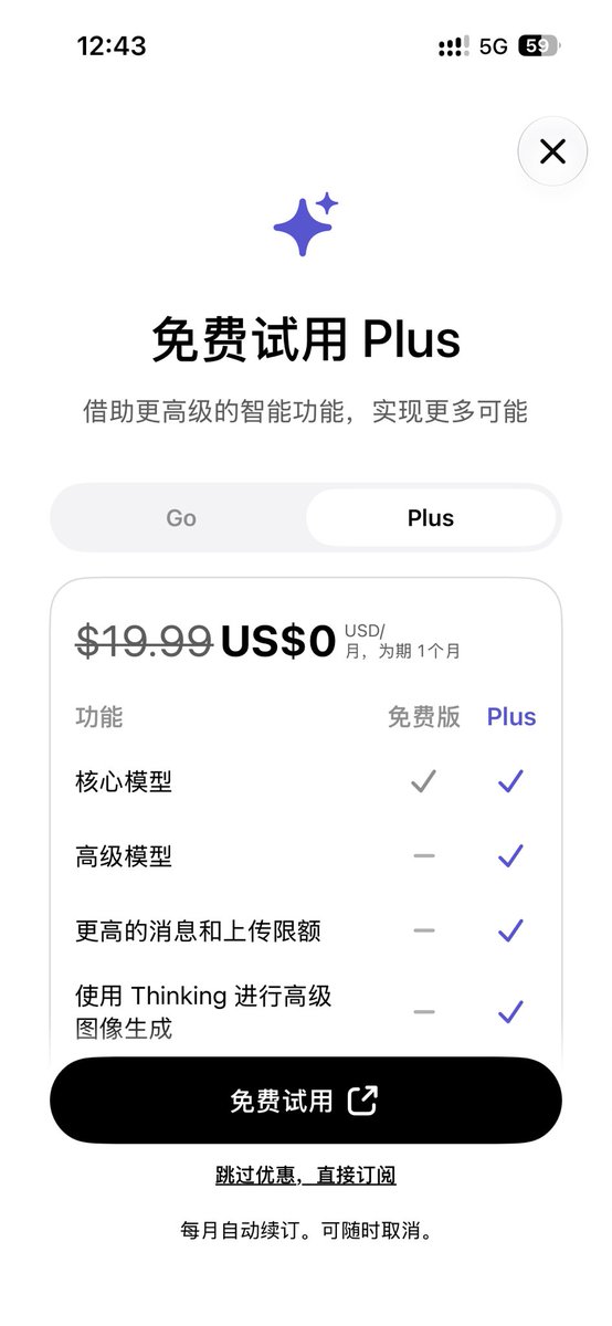 0i8up's tweet photo. 号真硬啊，兄弟们，这个号白嫖过三次plus，上次无故封禁我pro号，才订阅两天，现在我薅死你，薅到赚回来pro的钱再停 https://t.co/yMHAfNMV04