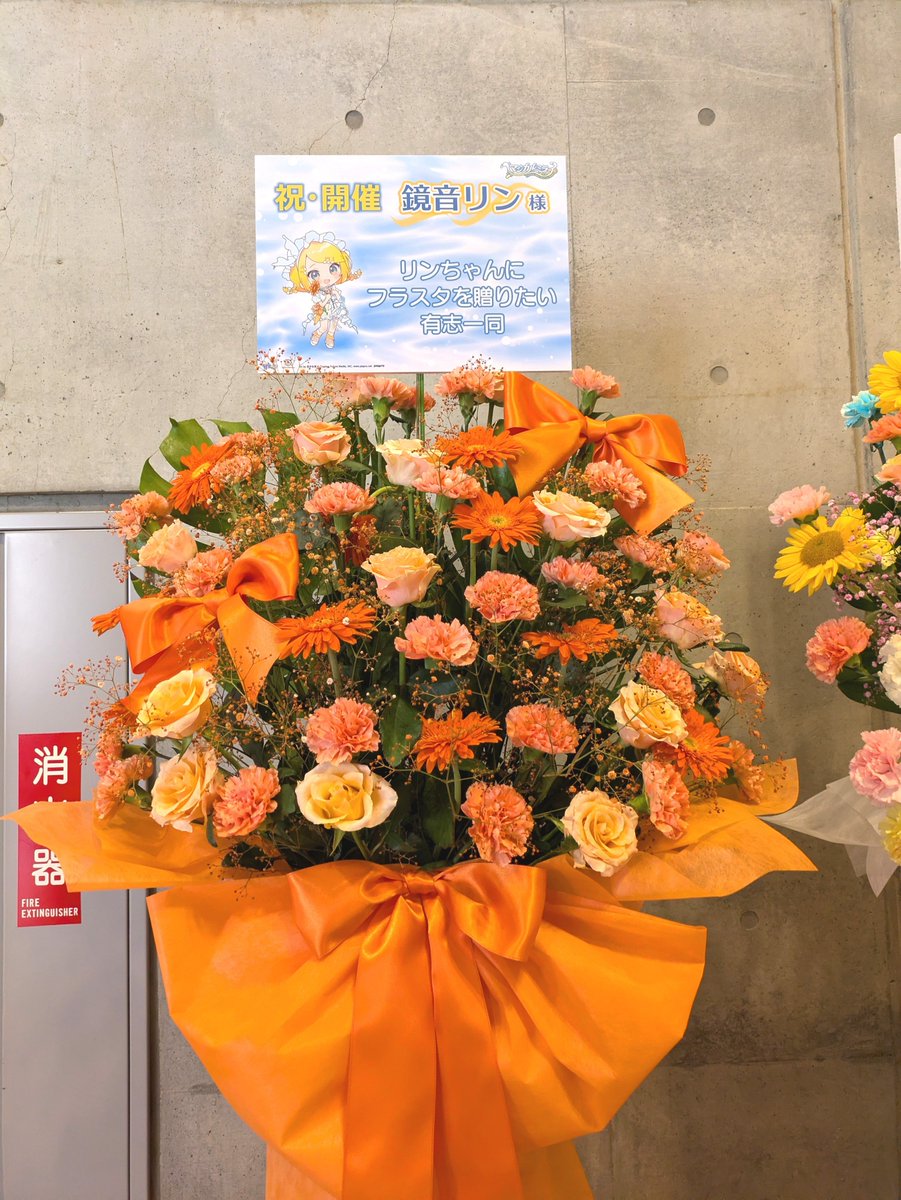 sunagimo_buncho's tweet photo. 浜松会場にてフラスタ発見！
今年も参加できて嬉しいです。
主催者様ありがとうございます✨
幕張も行くぞー
#リンちゃんにフラスタを贈りたい https://t.co/ndoNbx5QAb