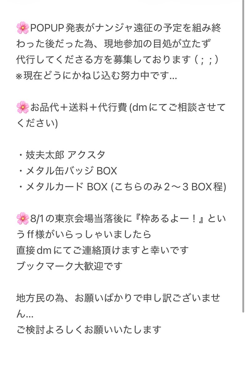 sh1n0bu_k0cho's tweet photo. 【ff様向け／代行のお願い】
鬼滅の刃  PUPUPSHOP 2026 夏 東京会場

・妓夫太郎 アクスタ 
・メタル缶バッジ BOX
・メタルカード 

お品代＋送料＋代行費にて
代行可能な方を募集しております

よろしくお願いいたします🙇‍♂️ https://t.co/5YrgyGieRE