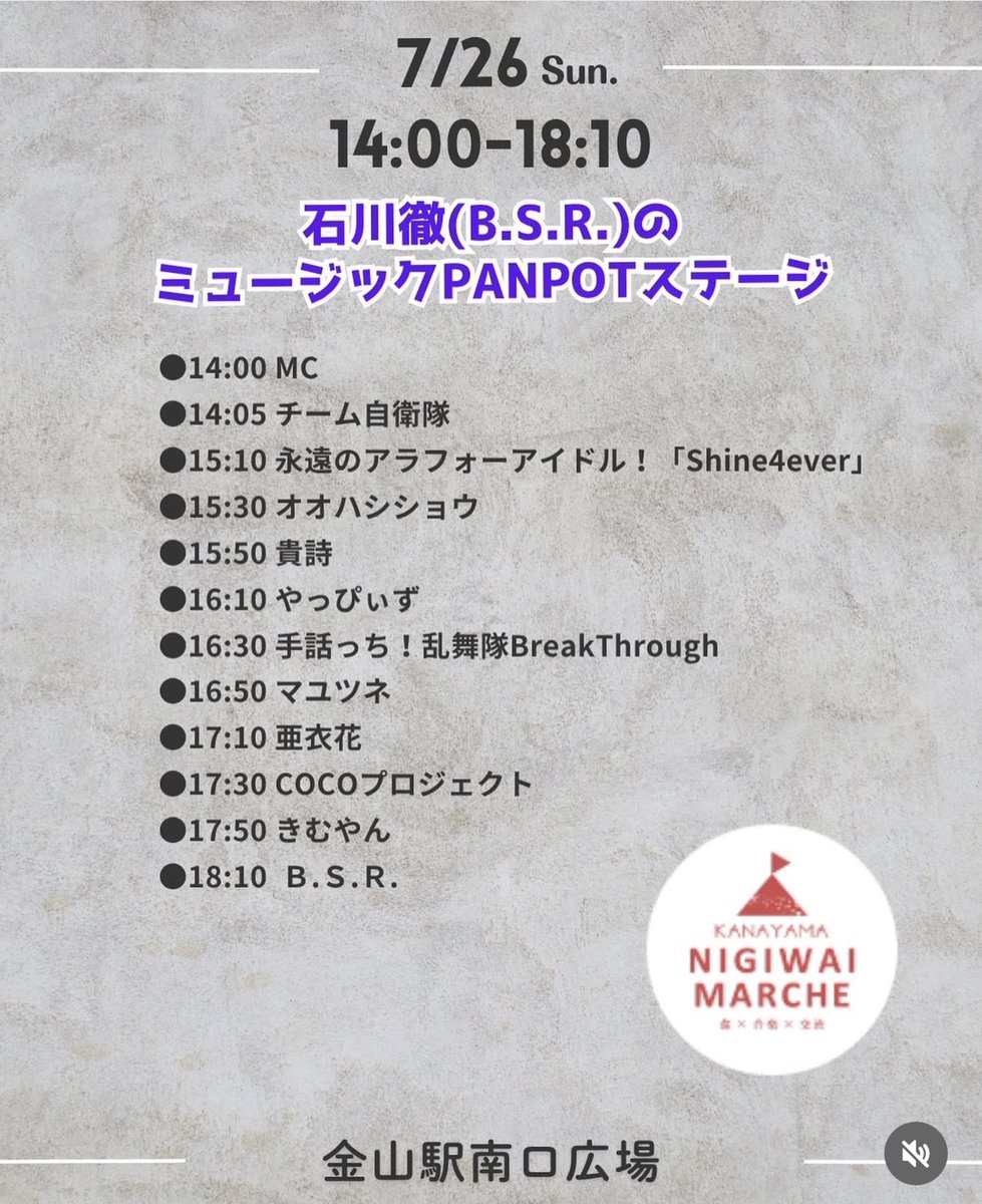higasiyamaaya's tweet photo. 今日は西尾市幡豆地区に今年オープンしたてのカラオケ喫茶 奏（かなで）さんに、私のカラオケの生徒さんと共に行ってきました。
久々のカラオケ喫茶は楽しすぎ！
マスターもお歌めちゃ上手で、COCOプロジェクト入って、ってお願いしたらOK！って。

そして、明日7月26日（日）の告知です。
大曽根七夕まつり：西側ステージ 15:45～16:15
金山にぎわいマルシェ：17:30～17:50
遊びに来てね！