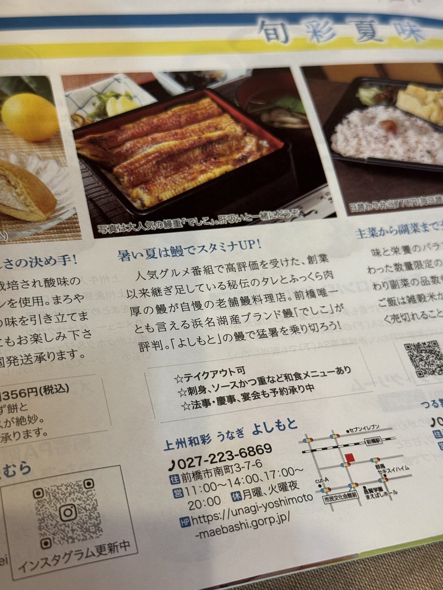 mameta_wan's tweet photo. うなぎ〜
De li j 8月号^ ^
#よしもと https://t.co/GRYCV3jSql