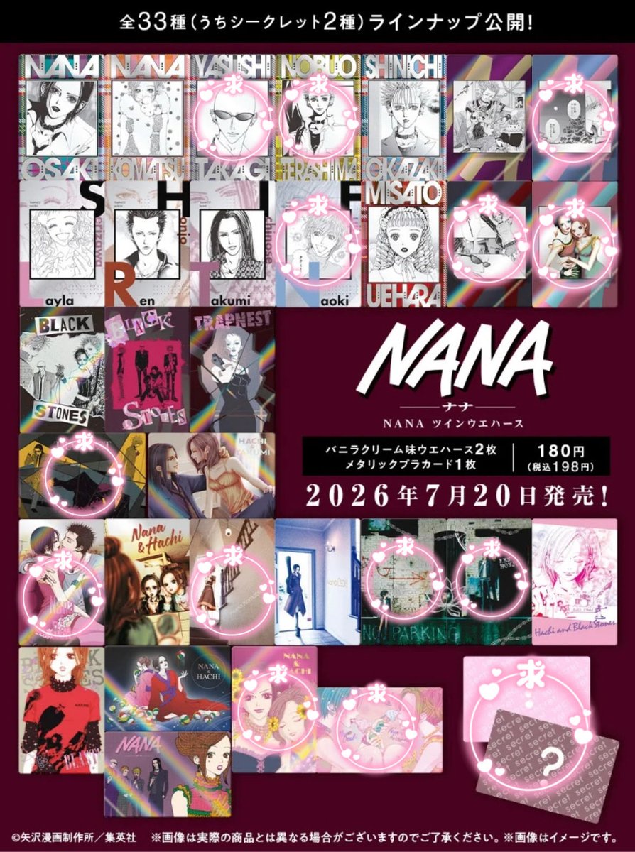 tag_ik_'s tweet photo. NANA ナナ 矢沢あい ウエハース　ツインウエハース 交換

求：記載のもの

譲：２～４枚目

札幌手渡しor郵送
コンプ目的です

お気軽にお声掛けください𖤐 ̖́- https://t.co/zo0nAlQ0I8