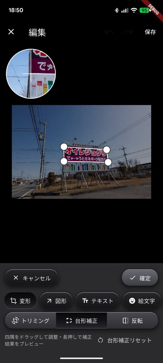 mfactory_uh's tweet photo. マイギャラリーの次のアップデートは、フォルダのリスト表示です。
フォルダごとに件数・容量・最新日時が並びます。
さらに台形補正も追加しました。傾いて撮った看板や書類をまっすぐに直せます。

触ってたらUIの雰囲気まで調整してしまって、ちょっと脱線気味です😅
Xのタイムラインでニューモーフィズムのアプリをよく見かけるので、インスパイアされてしまいました。

とはいえニューモーフィズムはライト/ダークで陰影の出方が変わるのが難しく、結局ただのデザイン調整に落ち着きました😇

#マイギャラリー #Androidアプリ #AI開発 #個人開発