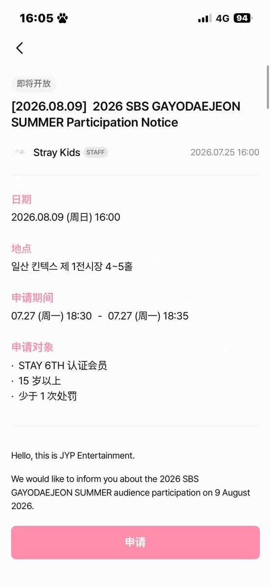 Skeylin1013's tweet photo. Stray Kids(스트레이 키즈)  SBS 가요대전 SUMMER  

수고비 12

DM을 통해 계정을 전송하여 등록하십시오. https://t.co/v1VCcZLDJJ