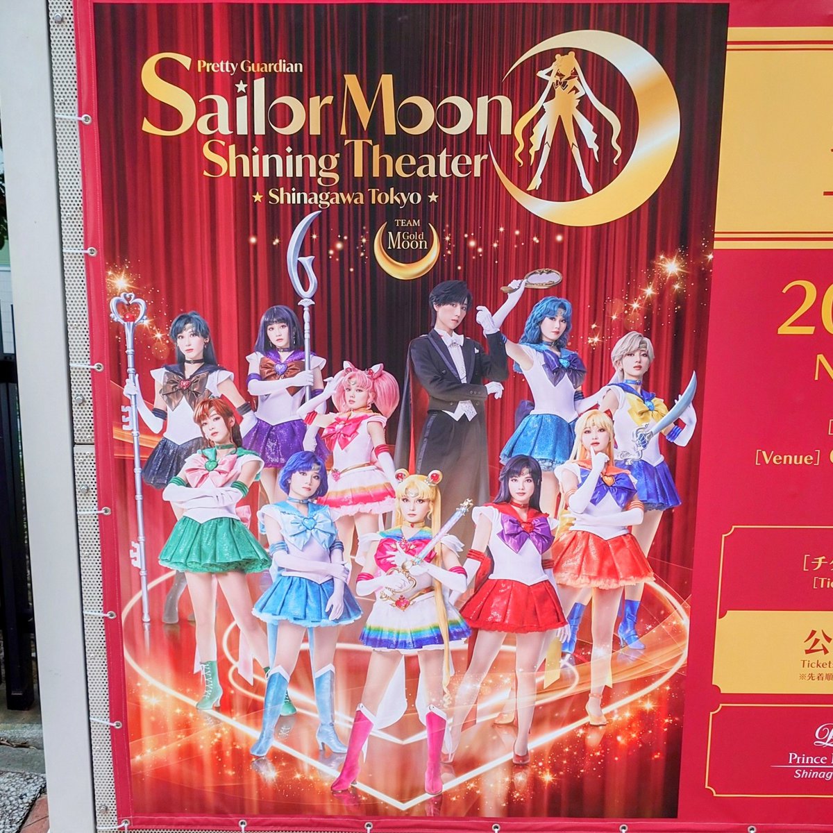 sgwrhts's tweet photo. 今日はここ！『美少女戦士セーラームーン -Shining Theater Shinagawa Tokyo』 (@ クラブeX in 港区, 東京都) https://t.co/xtGKHzqRRg https://t.co/aMThC6NDZt
