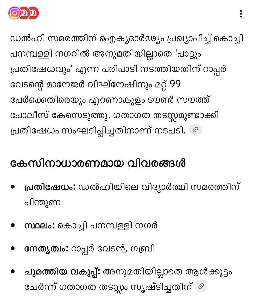 ilonewolfe's tweet photo. @ComradeMallu വാർത്ത മൊത്തം അക്ഷരം തെറ്റാതെ വായിക്കട  വീണ തായ്കണ്ടി യുടെ തന്തയുടെ ആസനം താങ്ങുന്ന പറി മോറ https://t.co/XURiN3nZvj