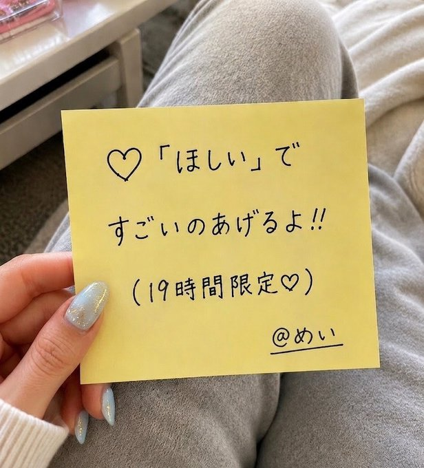 めい tweet media